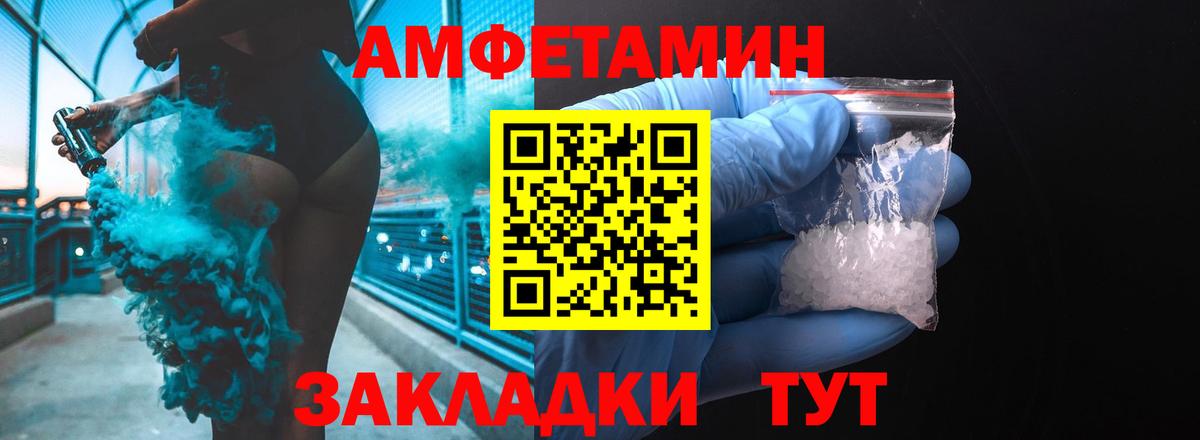 Амфетамин Premium Тобольск