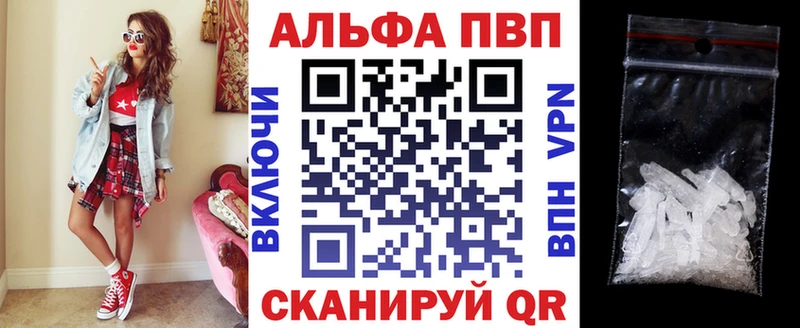 Alfa_PVP Соль  гидра ссылка  Тобольск  наркота 