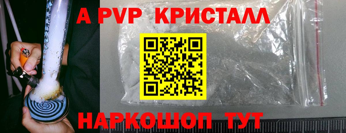 Alfa_PVP  Вход с VPN  A PVP Crystall  Тобольск  Alpha PVP СК КРИС  Alpha PVP мука 