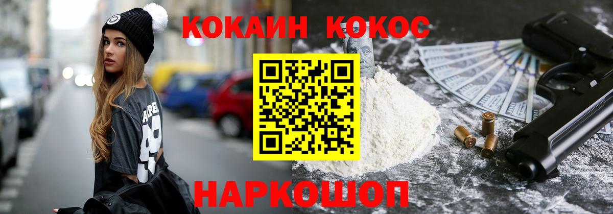 КОКАИН  Вход с VPN  Тобольск  купить наркотики цена  Кокаин Эквадор 