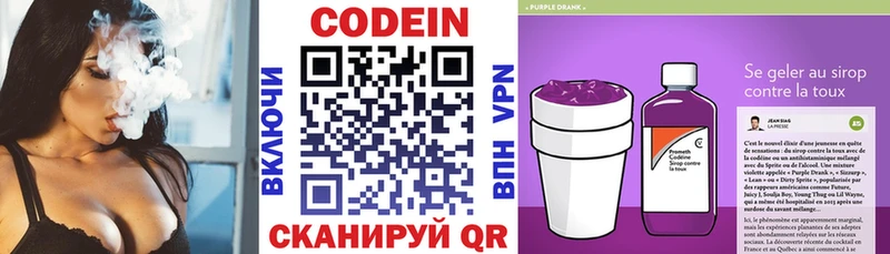 mega как зайти  Тобольск  Кодеиновый сироп Lean Purple Drank 