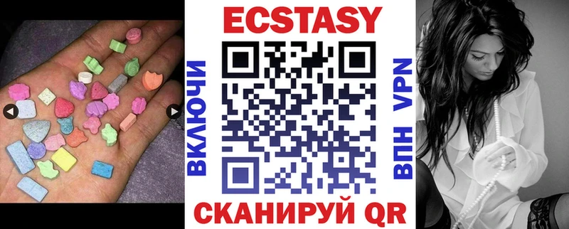 Экстази XTC  Тобольск 