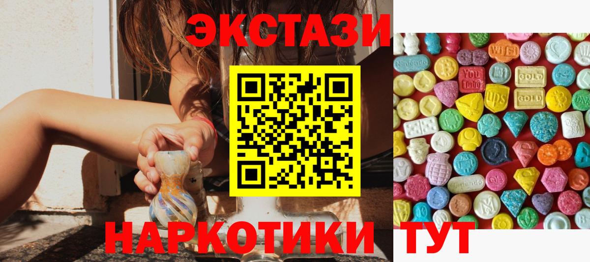 Ecstasy  ЭКСТАЗИ MDMA  Вход с VPN  Тобольск  Ecstasy таблы 