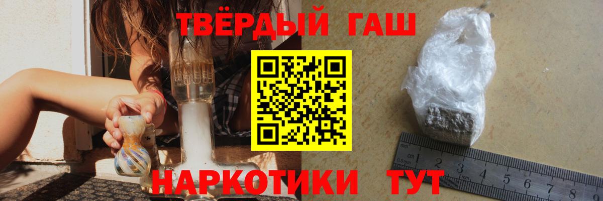 ГАШ hashish  ГАШИШ убойный  Тобольск  Вход с VPN 