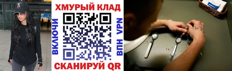 Героин хмурый  Тобольск 