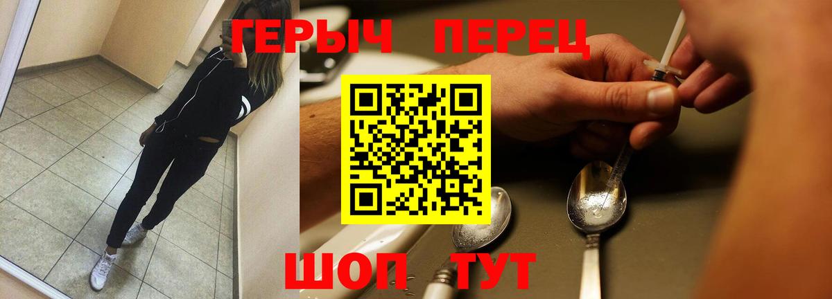 Героин белый Тобольск