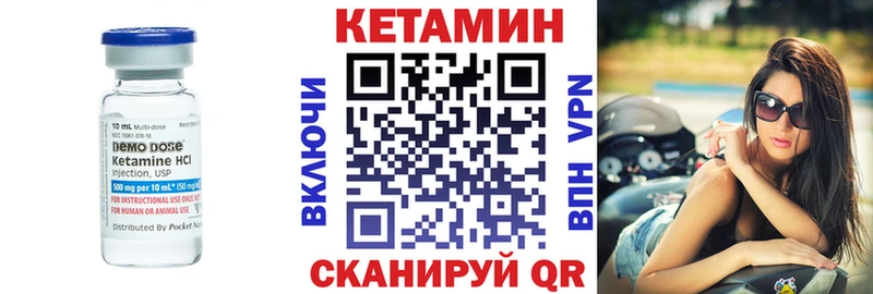 Кетамин ketamine  Тобольск 