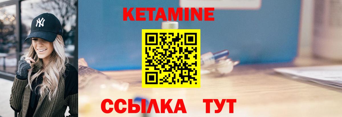 Кетамин VHQ Тобольск
