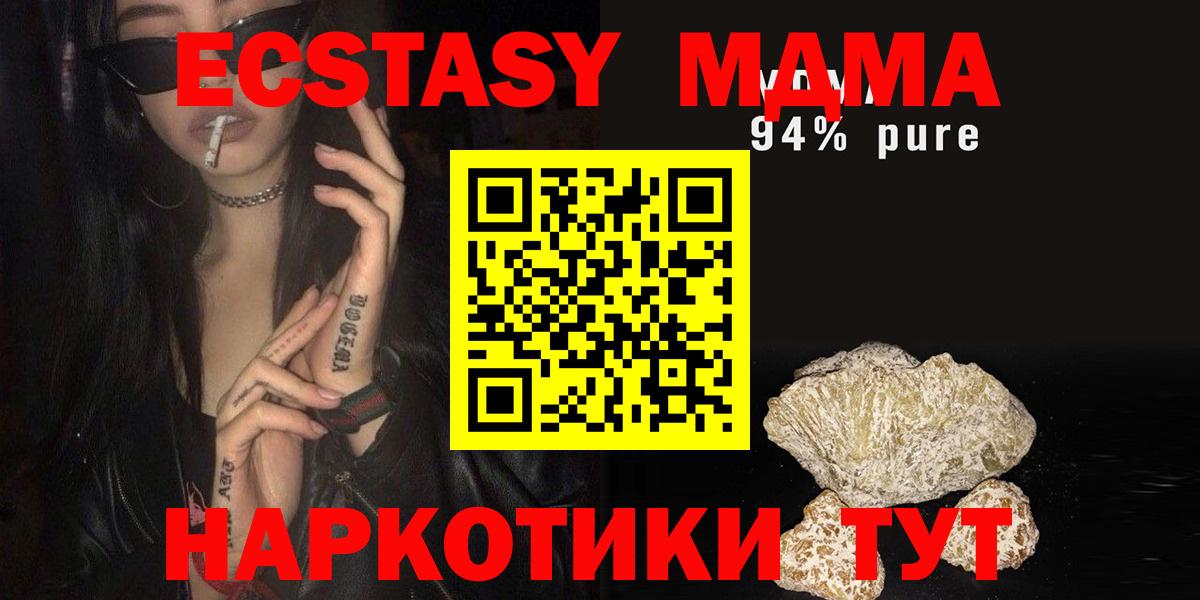 MDMA кристаллы Тобольск