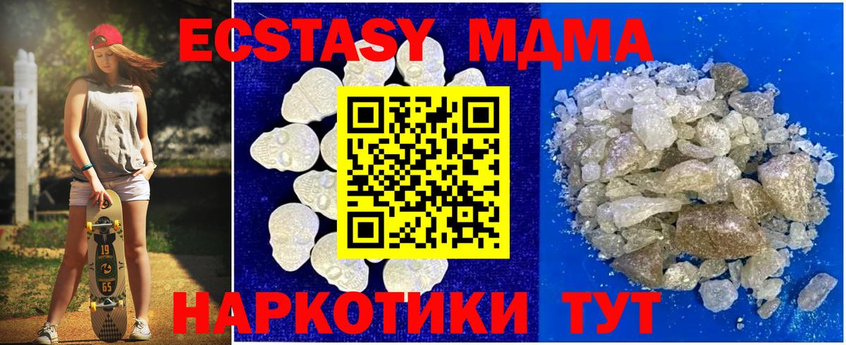 Тобольск  МДМА VHQ  Вход с VPN  МДМА кристаллы 