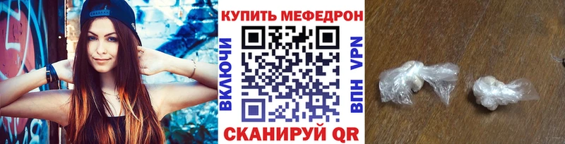 Меф VHQ  дарнет шоп  Тобольск 