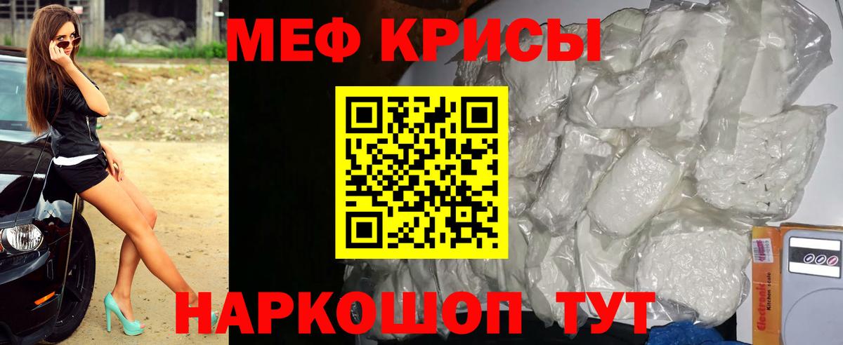 МЕФ мука Тобольск