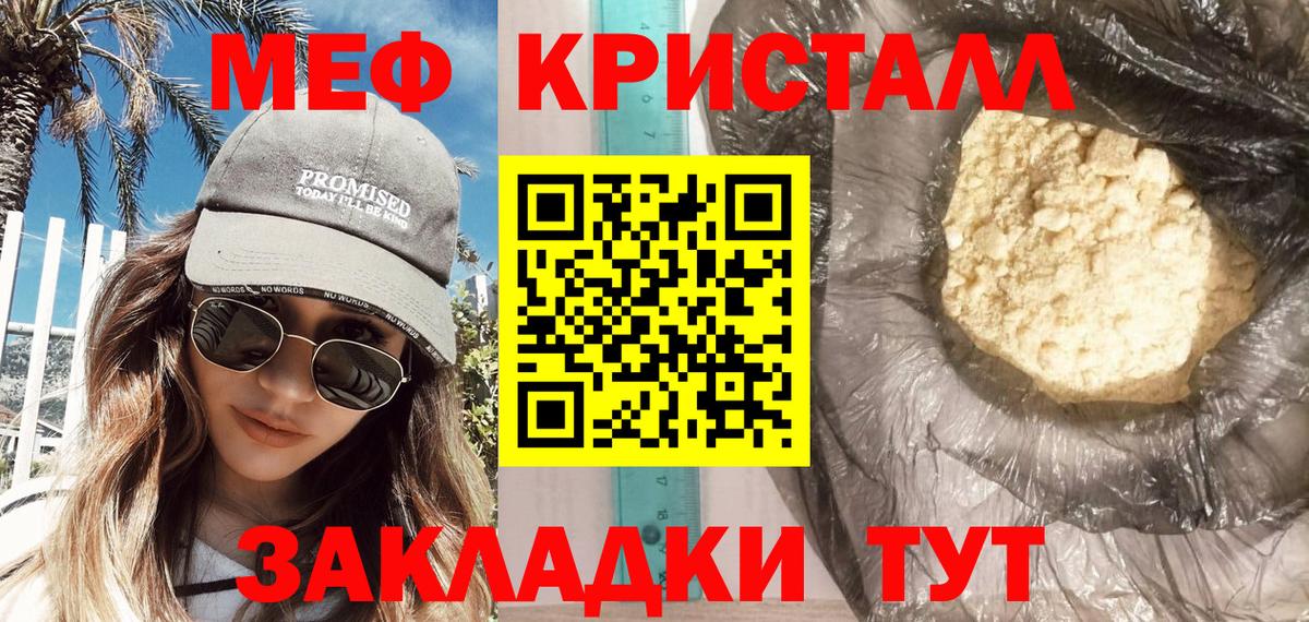 Мефедрон мяу мяу  Мефедрон  Меф VHQ  цена наркотик  Вход с VPN  Тобольск 