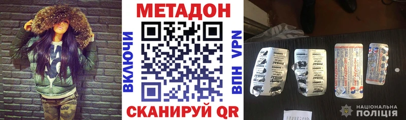 МЕТАДОН мёд  Тобольск 