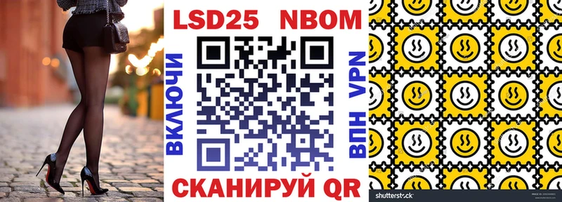 Марки N-bome 1500мкг  Тобольск 