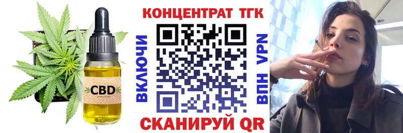 ссылка на мегу ONION  Тобольск  Дистиллят ТГК жижа 