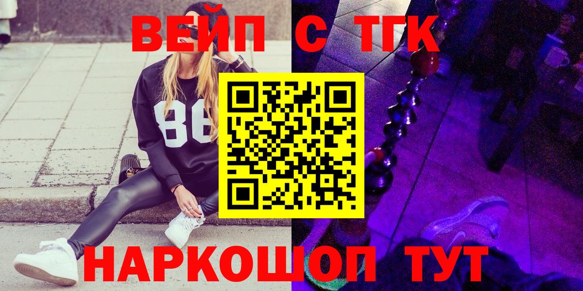 Дистиллят ТГК вейп Тобольск