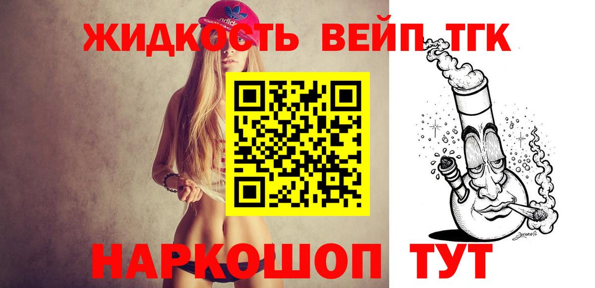 Тобольск  Дистиллят ТГК концентрат  ТГК гашишное масло  Вход с VPN 