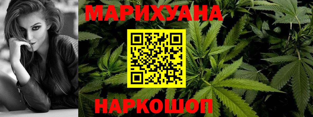 Каннабис Bruce Banner Тобольск